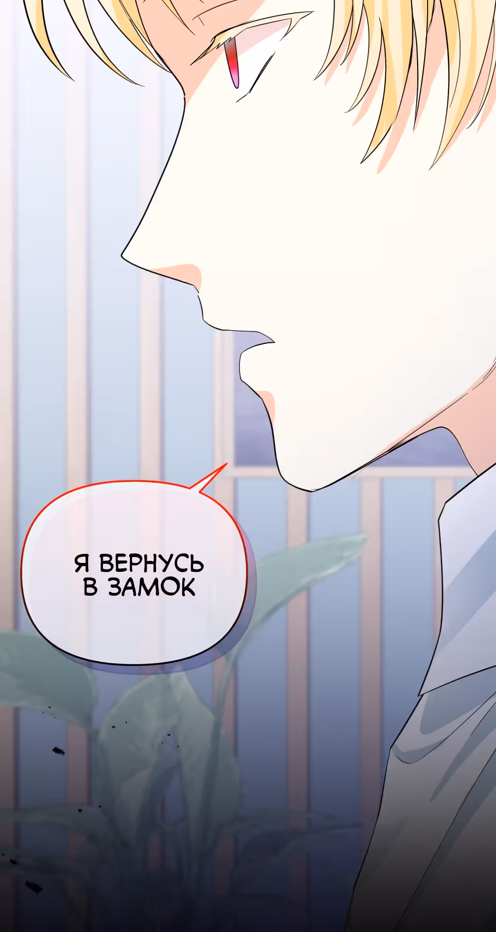 Я вернулась и открыла свой магазинчик сладостей — Том 1 · Глава 20, страница 59