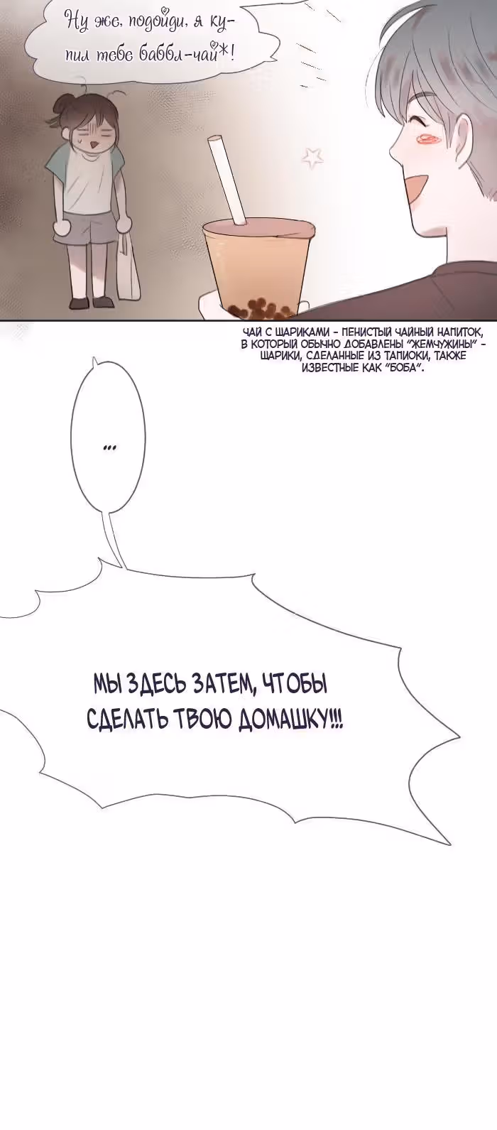Люминус — Том 2 · Глава 27, страница 9