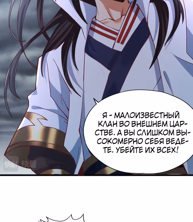 Тысячелетнее перерождение — Том 1 · Глава 153, страница 17