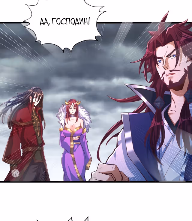 Тысячелетнее перерождение — Том 1 · Глава 153, страница 18