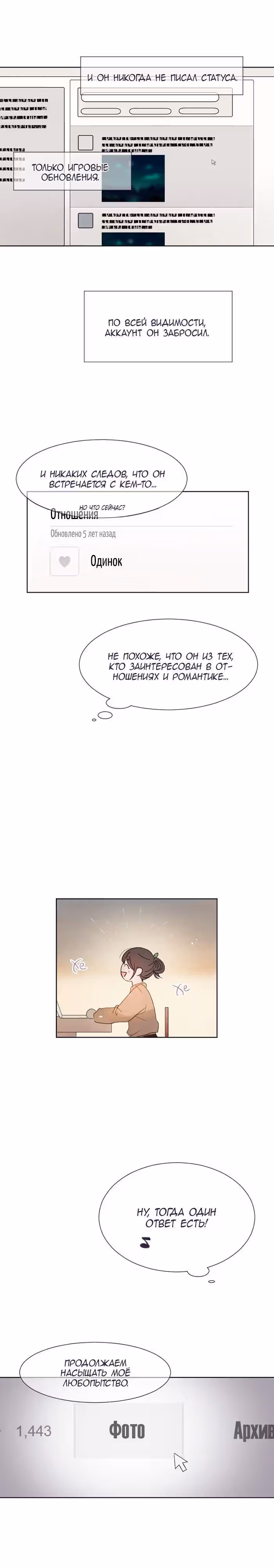 Люминус — Том 2 · Глава 29, страница 10