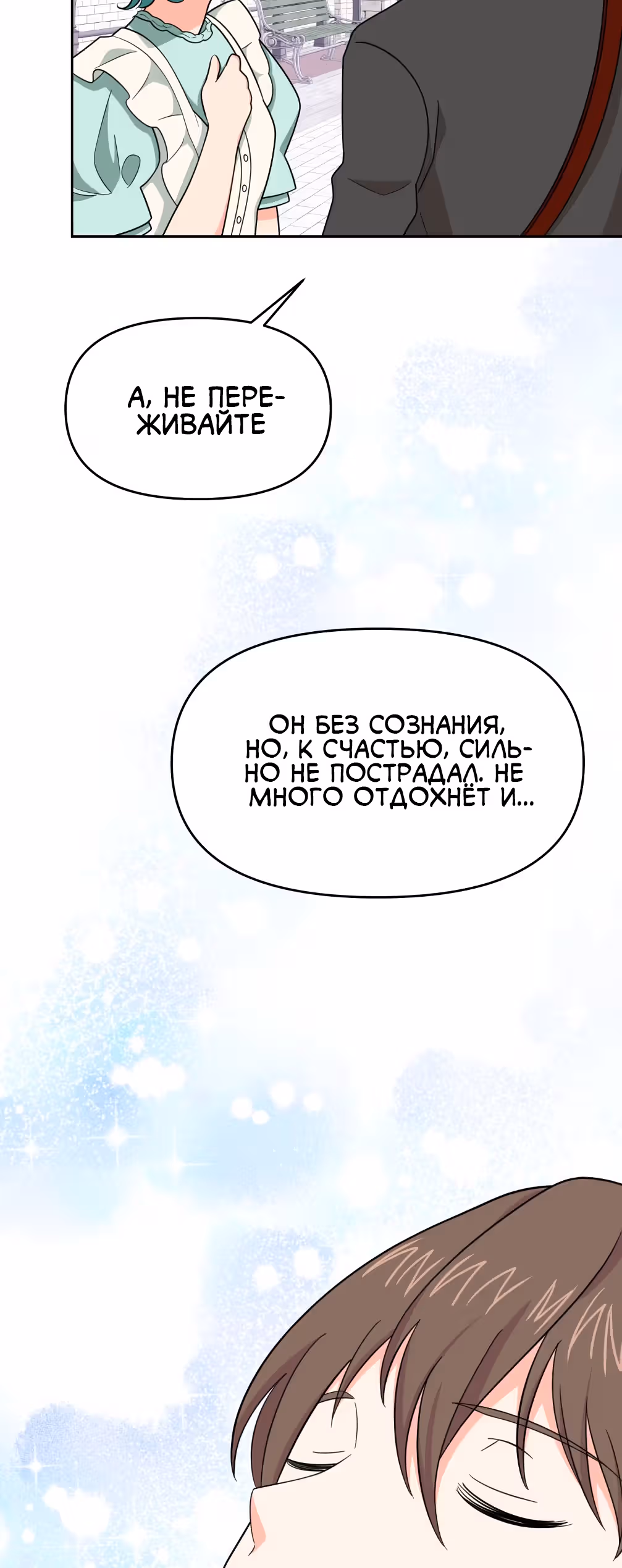 Я вернулась и открыла свой магазинчик сладостей — Том 1 · Глава 21, страница 37