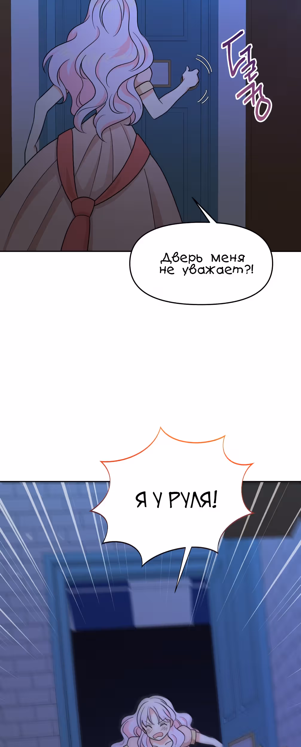 Я вернулась и открыла свой магазинчик сладостей — Том 1 · Глава 21, страница 57