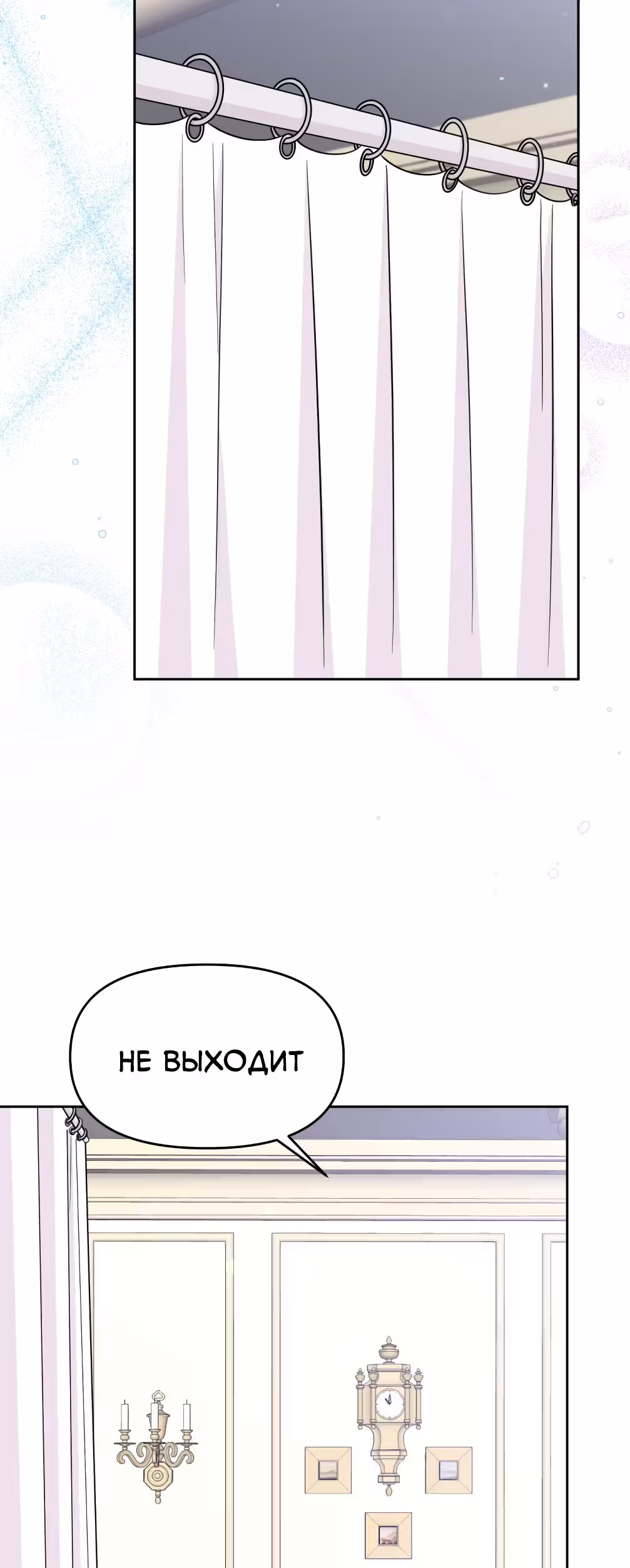 Я вернулась и открыла свой магазинчик сладостей — Том 1 · Глава 21, страница 9