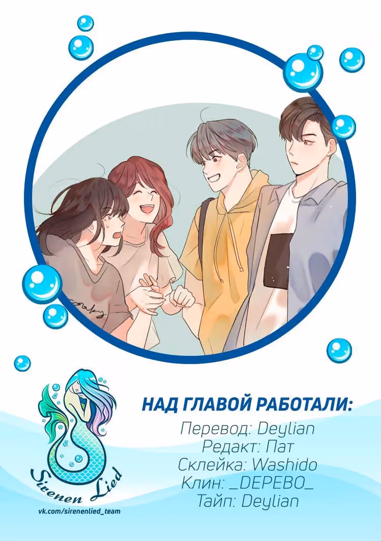 Люминус — Том 2 · Глава 31, страница 17