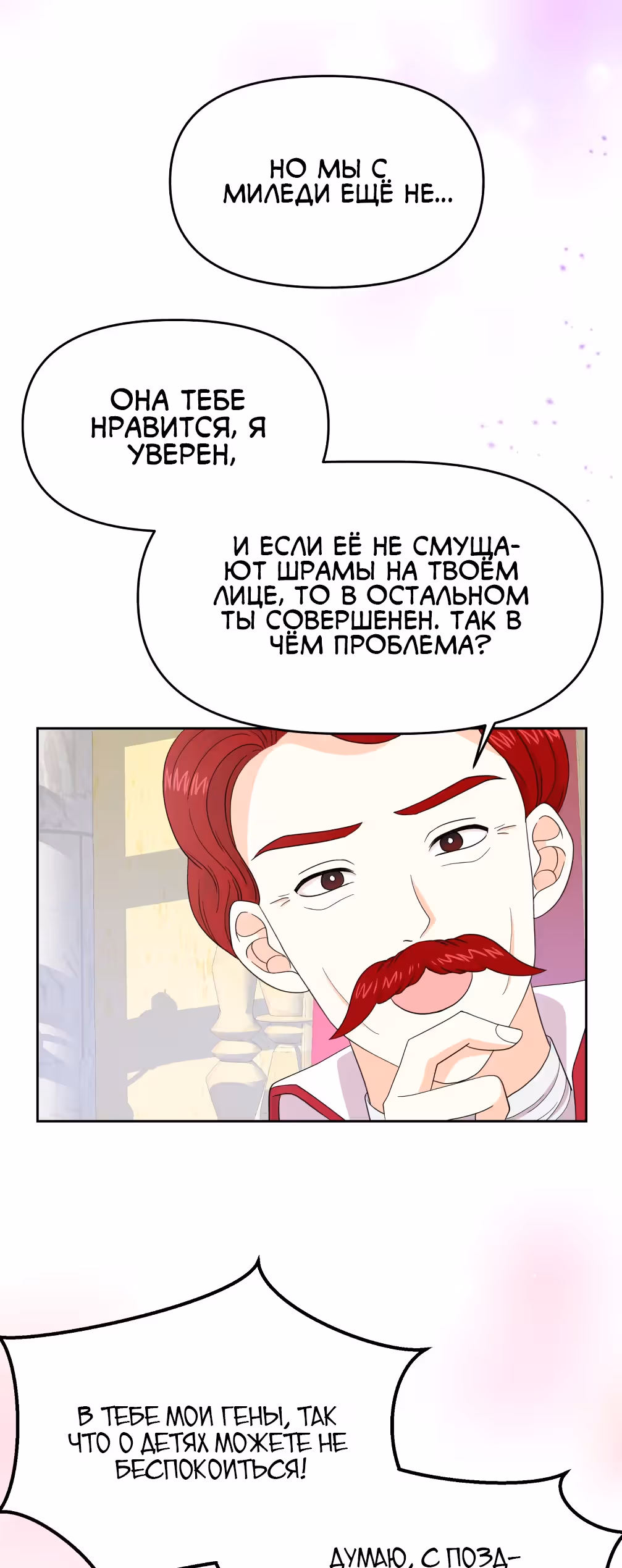 Я вернулась и открыла свой магазинчик сладостей — Том 1 · Глава 22, страница 14