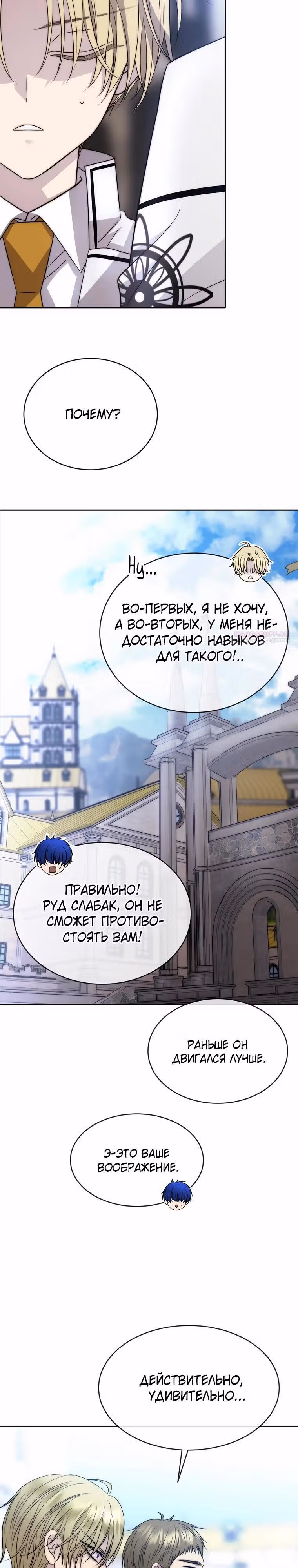 Чёрная мгла (перезапуск) — Том 1 · Глава 33, страница 18