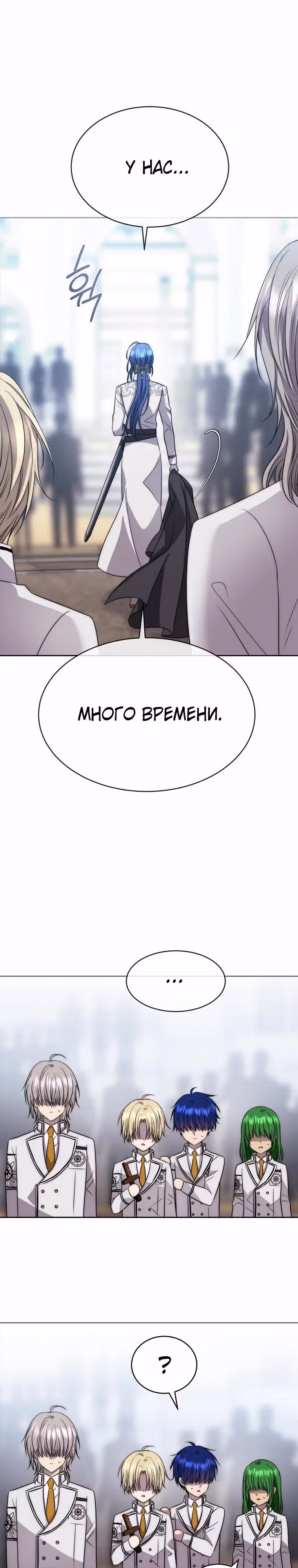 Чёрная мгла (перезапуск) — Том 1 · Глава 33, страница 24