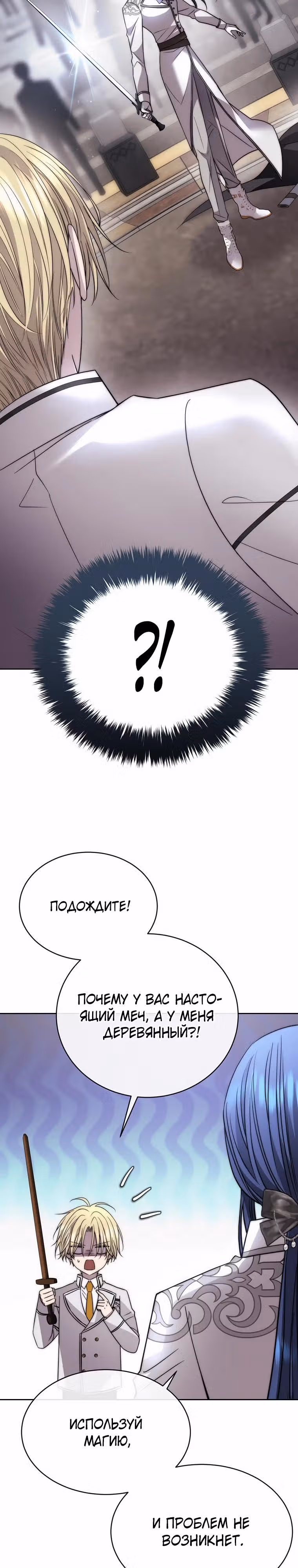 Чёрная мгла (перезапуск) — Том 1 · Глава 33, страница 7