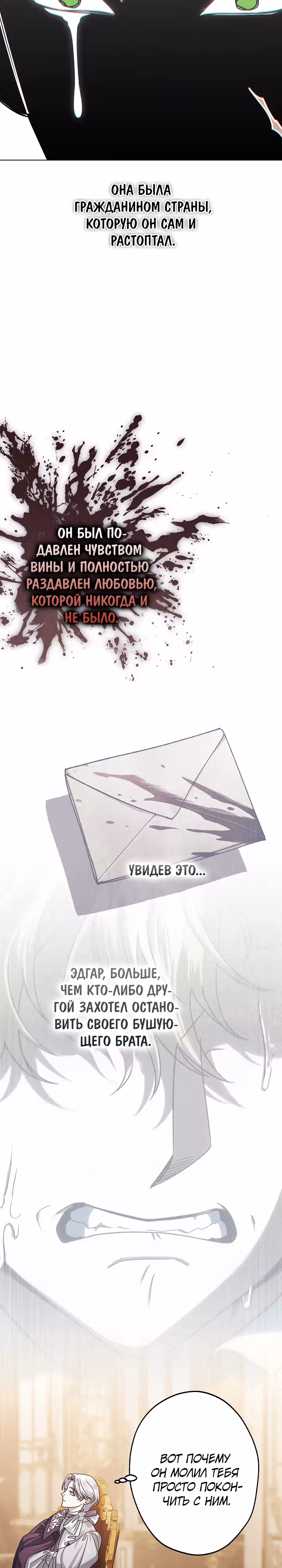 Я стала самой младшей невесткой обедневшего главного героя из обратного гарема — Том 1 · Глава 43, страница 10