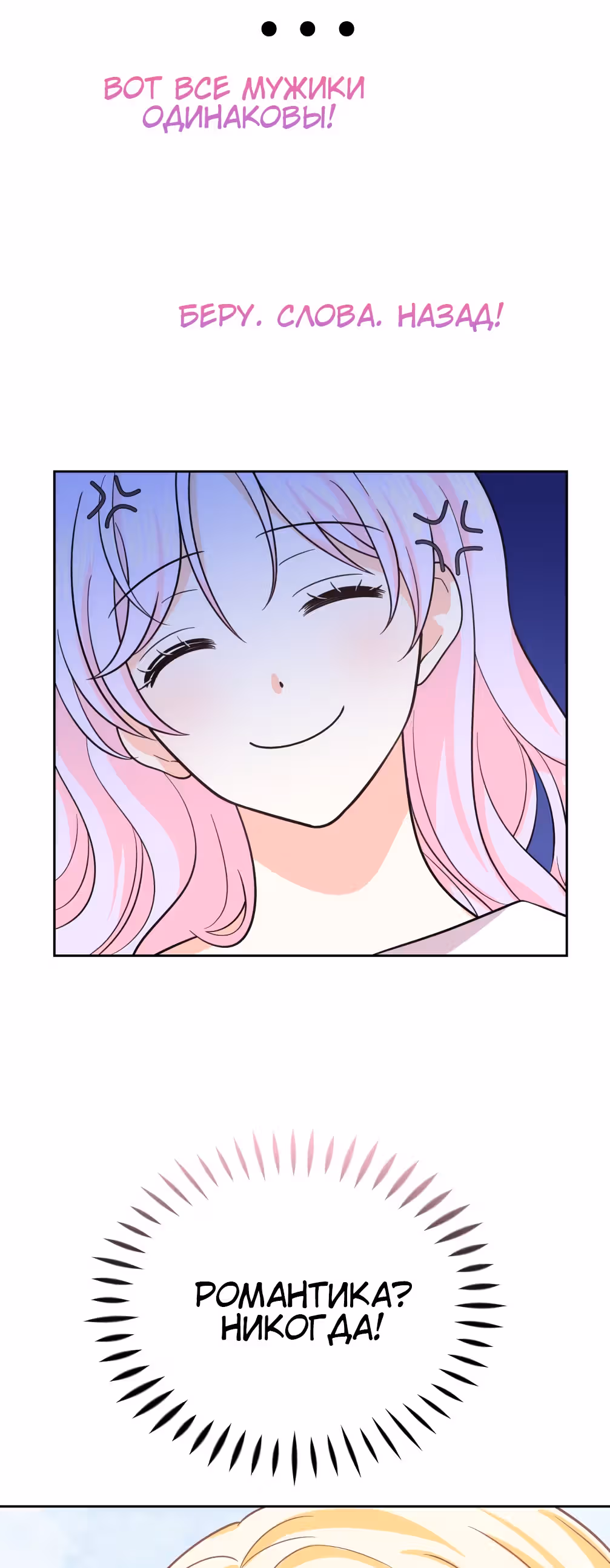 Я вернулась и открыла свой магазинчик сладостей — Том 1 · Глава 25, страница 12