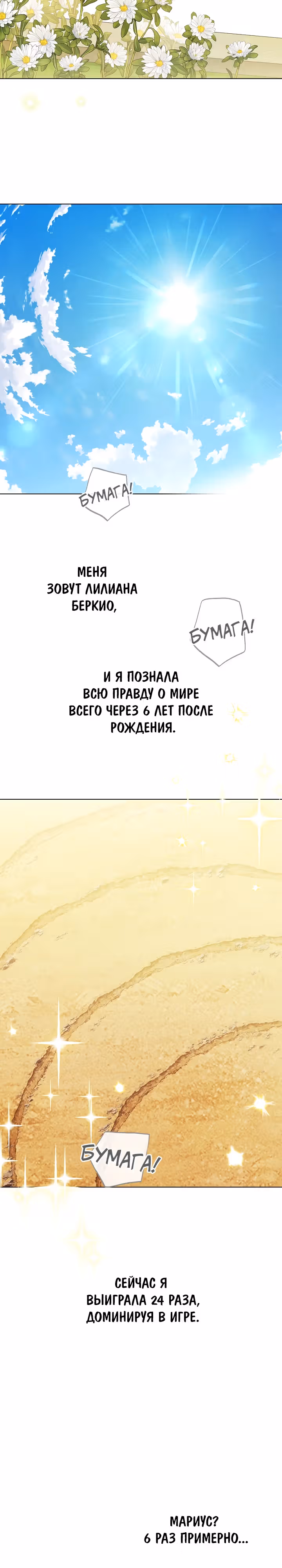 Я стала самой младшей невесткой обедневшего главного героя из обратного гарема — Том 1 · Глава 44, страница 27