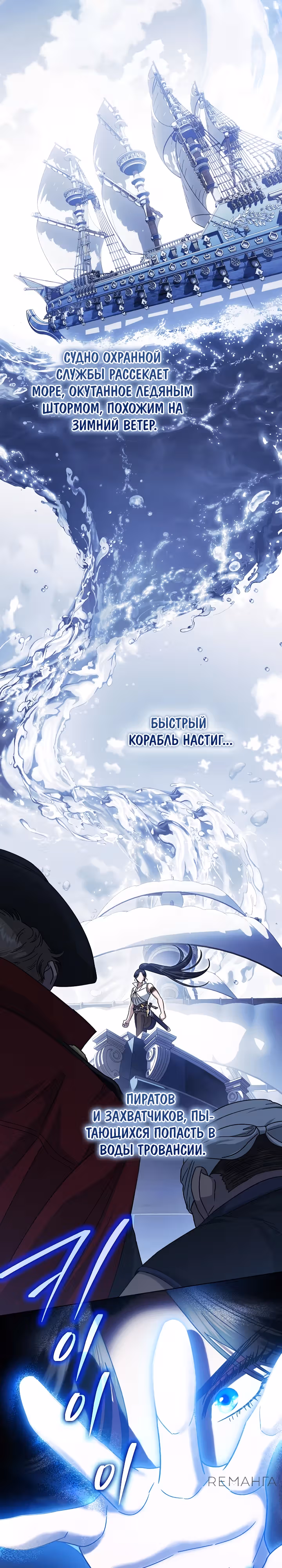Я стала самой младшей невесткой обедневшего главного героя из обратного гарема — Том 1 · Глава 45, страница 17
