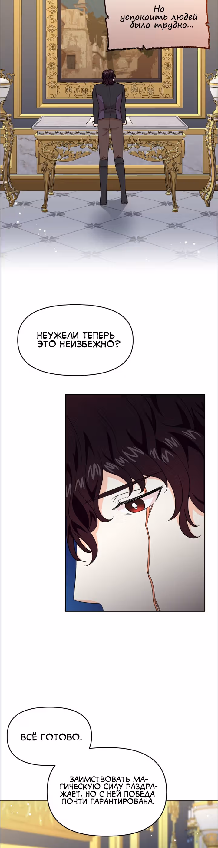 Я вернулась и открыла свой магазинчик сладостей — Том 1 · Глава 27, страница 25