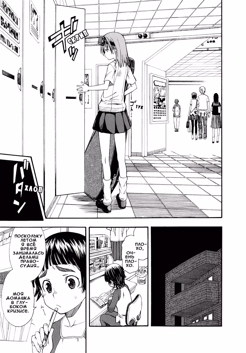 Некий Научный Рейлган — Том 4 · Глава 22, страница 31