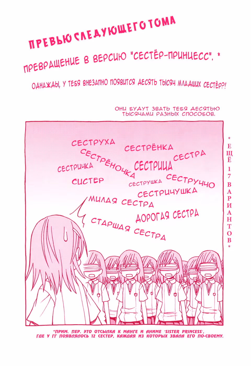 Некий Научный Рейлган — Том 4 · Глава 23, страница 3