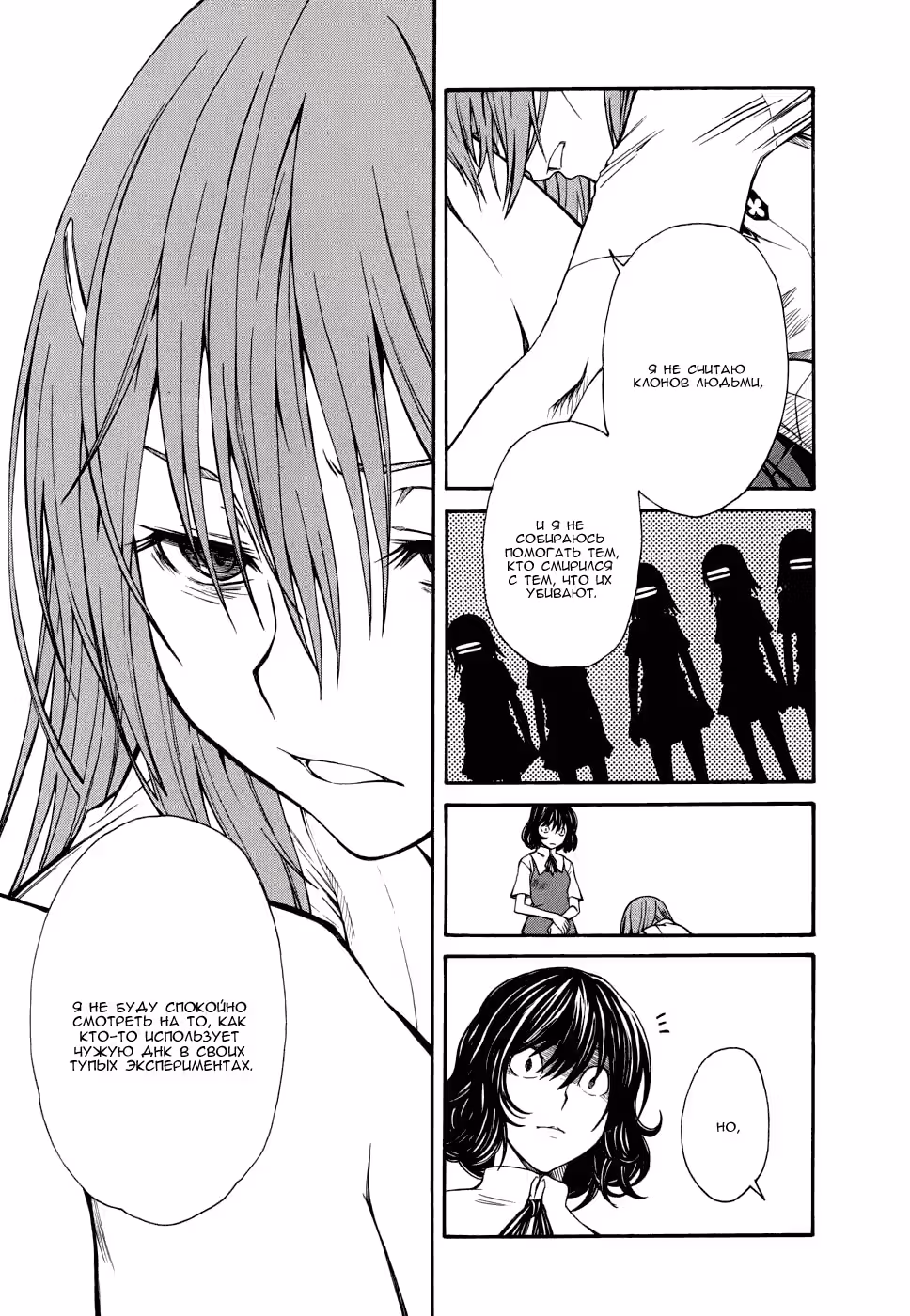 Некий Научный Рейлган — Том 4 · Глава 25, страница 17