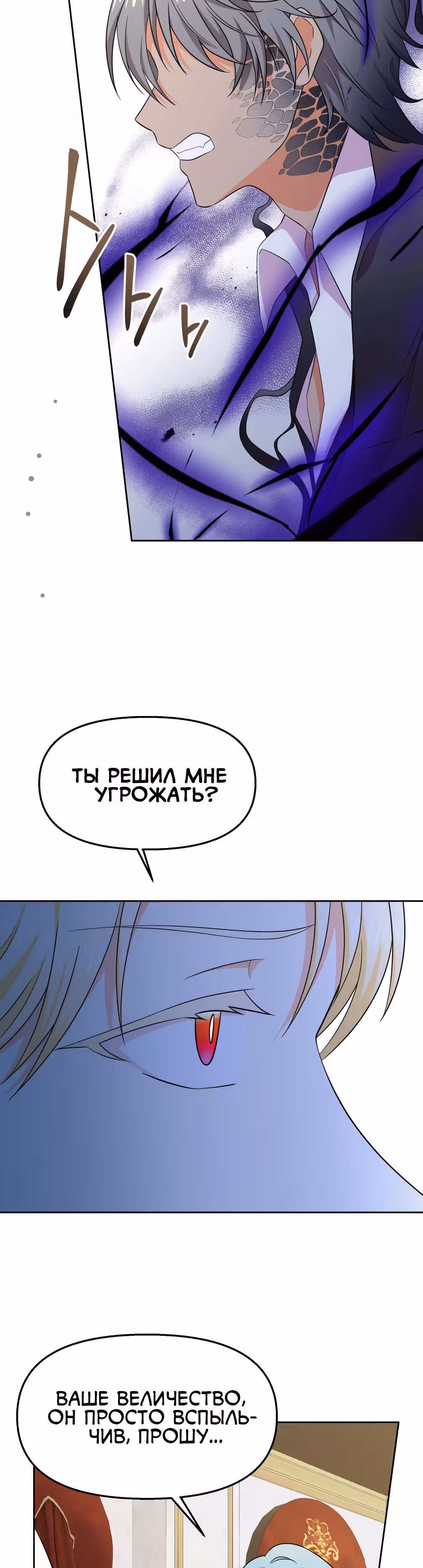 Я вернулась и открыла свой магазинчик сладостей — Том 1 · Глава 30, страница 30