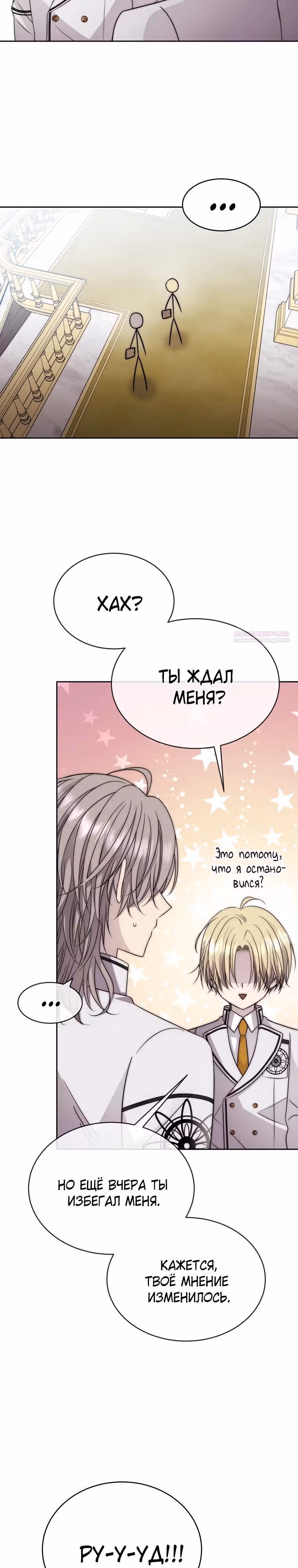 Чёрная мгла (перезапуск) — Том 1 · Глава 32, страница 14