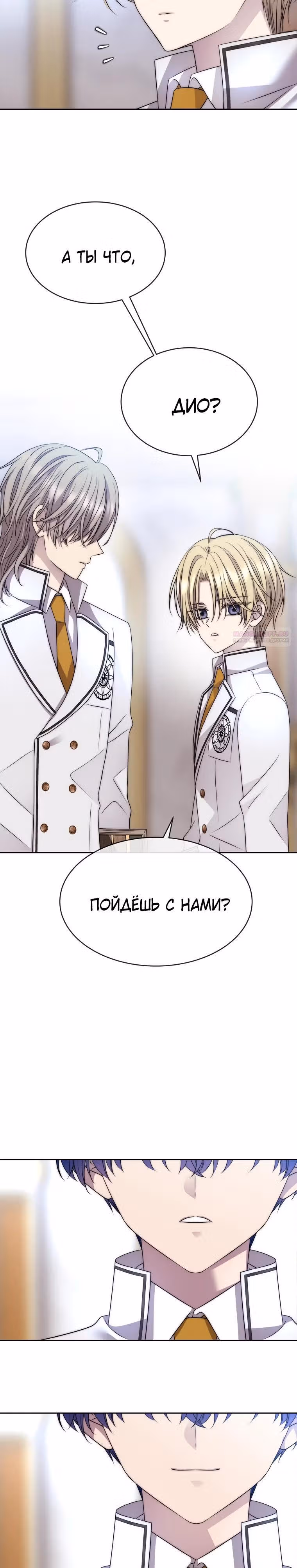Чёрная мгла (перезапуск) — Том 1 · Глава 32, страница 18
