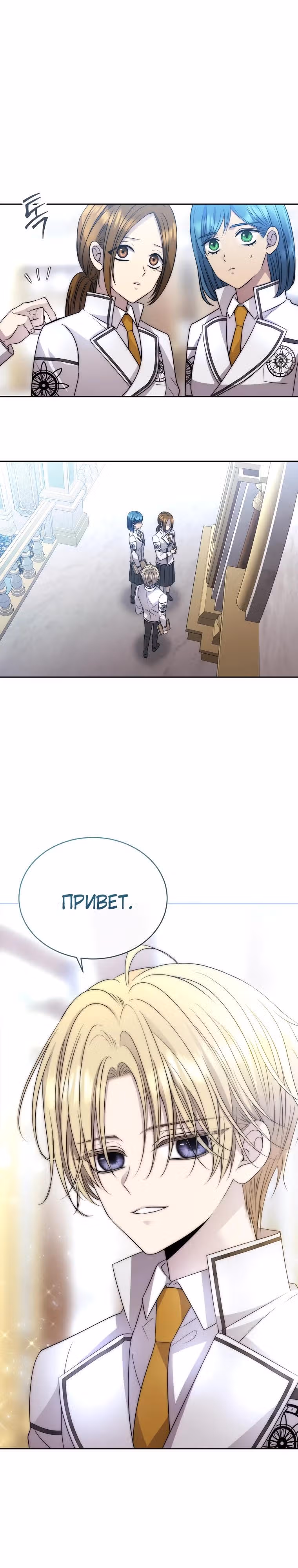 Чёрная мгла (перезапуск) — Том 1 · Глава 32, страница 9