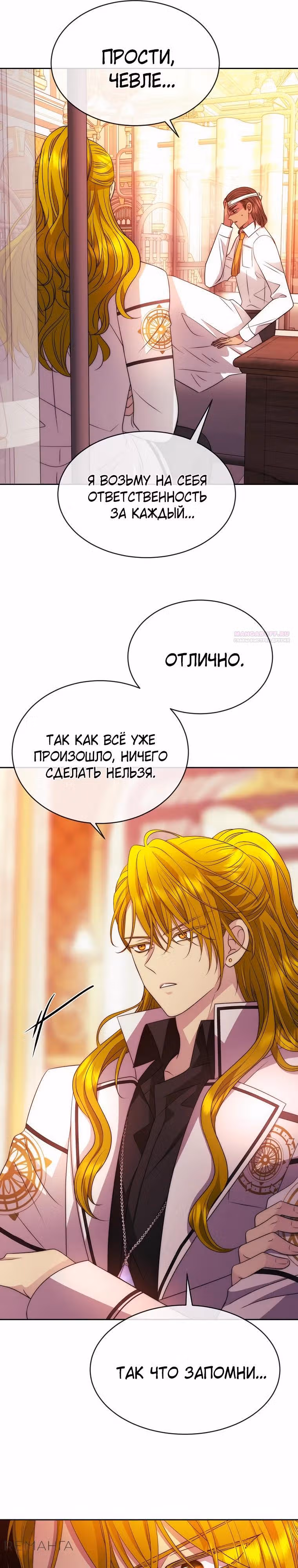 Чёрная мгла (перезапуск) — Том 1 · Глава 31, страница 14