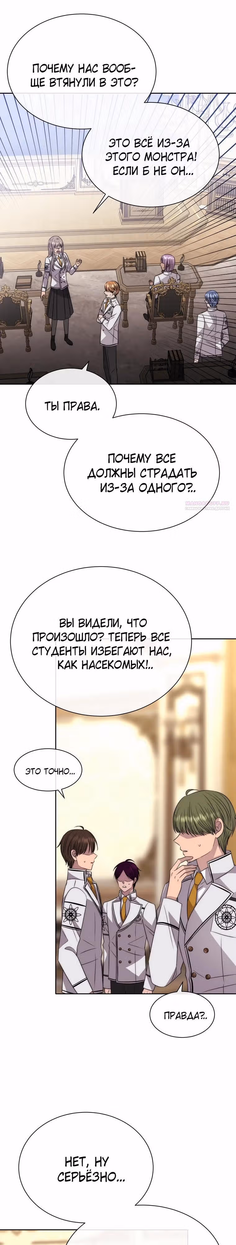 Чёрная мгла (перезапуск) — Том 1 · Глава 30, страница 14