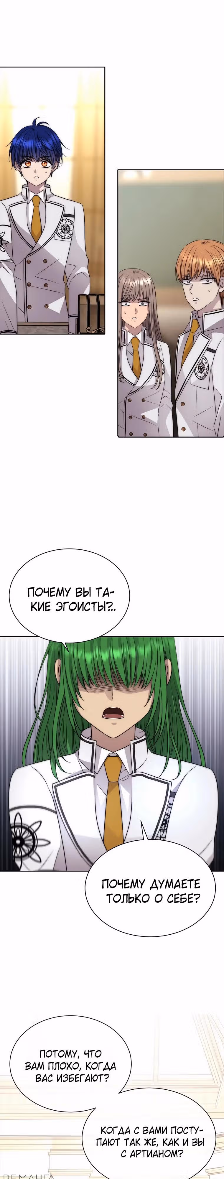 Чёрная мгла (перезапуск) — Том 1 · Глава 30, страница 17