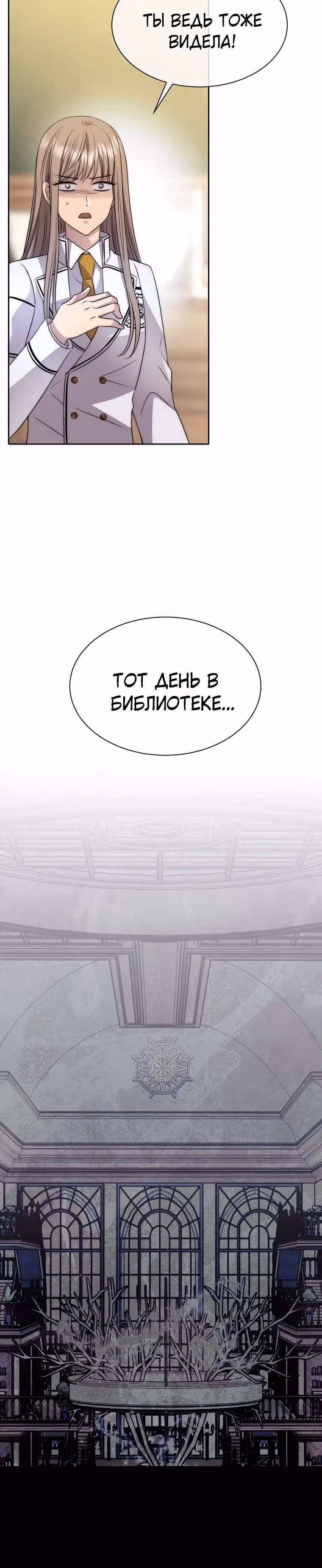 Чёрная мгла (перезапуск) — Том 1 · Глава 30, страница 20