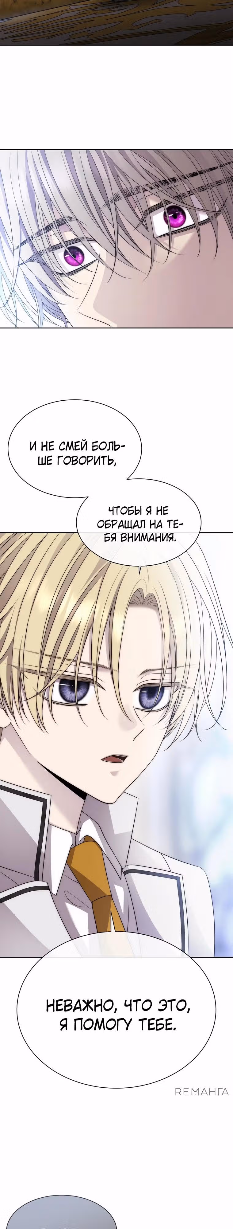 Чёрная мгла (перезапуск) — Том 1 · Глава 30, страница 9