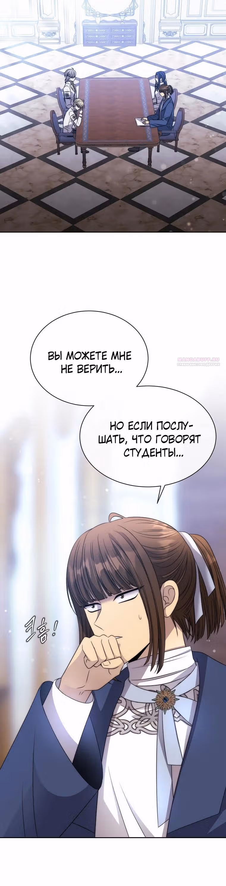 Чёрная мгла (перезапуск) — Том 1 · Глава 29, страница 14