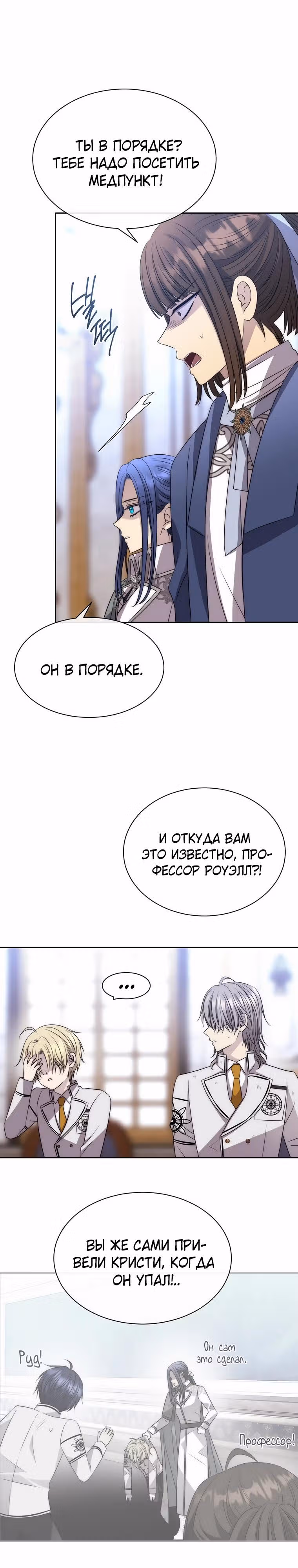 Чёрная мгла (перезапуск) — Том 1 · Глава 29, страница 20