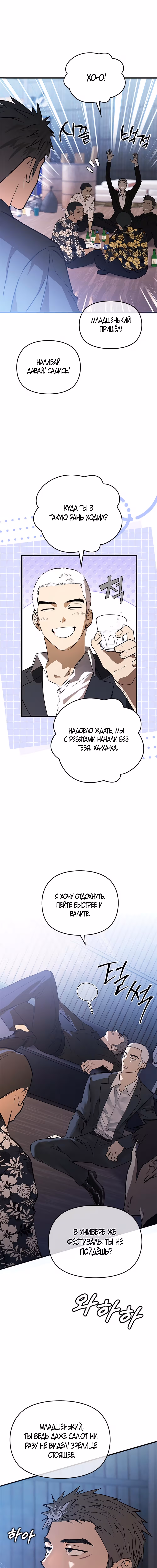 Черный подлинный журнал — Том 1 · Глава 45, страница 16