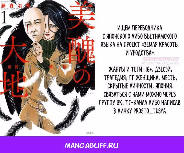 Чёрная мгла (перезапуск) — Том 1 · Глава 28, страница 8