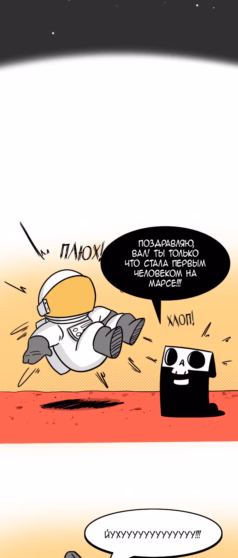 Моё имя - Смерть — Том 1 · Глава 170, страница 3