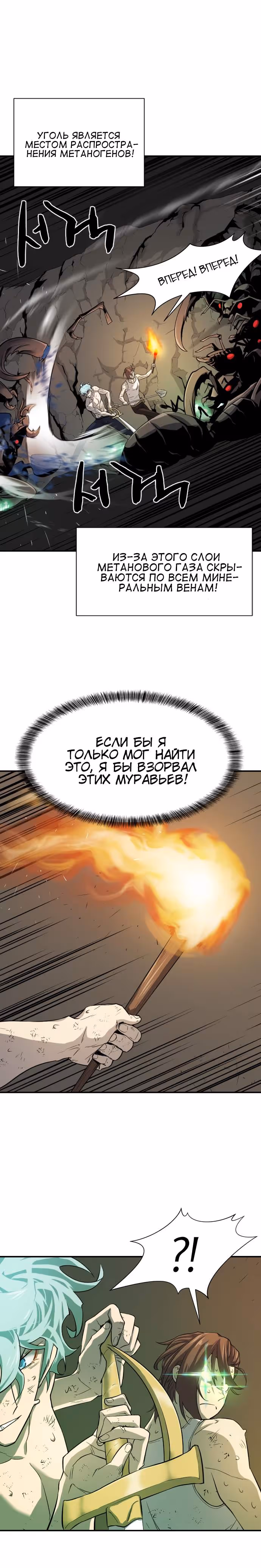 Система всемогущего дизайнера — Том 1 · Глава 11, страница 6