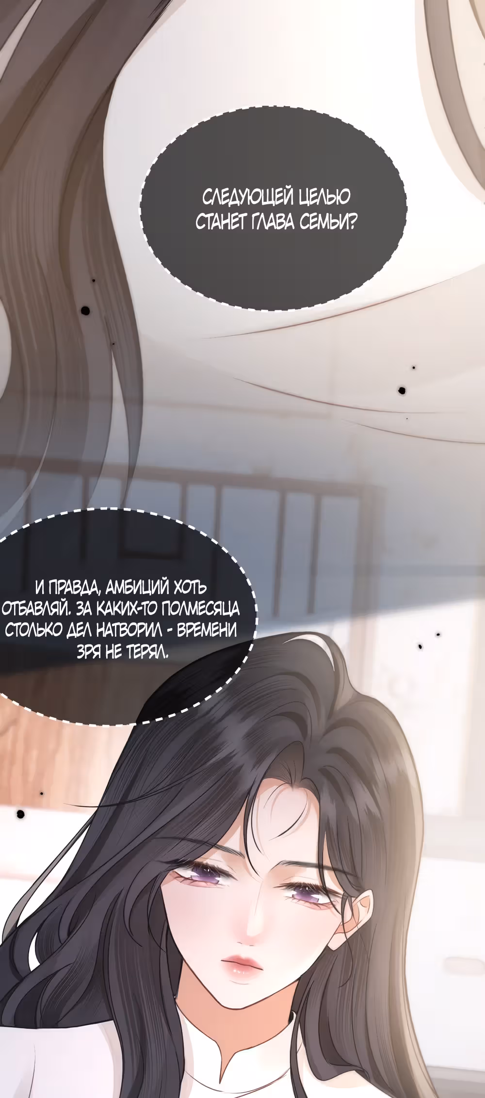 Какая хорошая девочка — Том 1 · Глава 42, страница 13