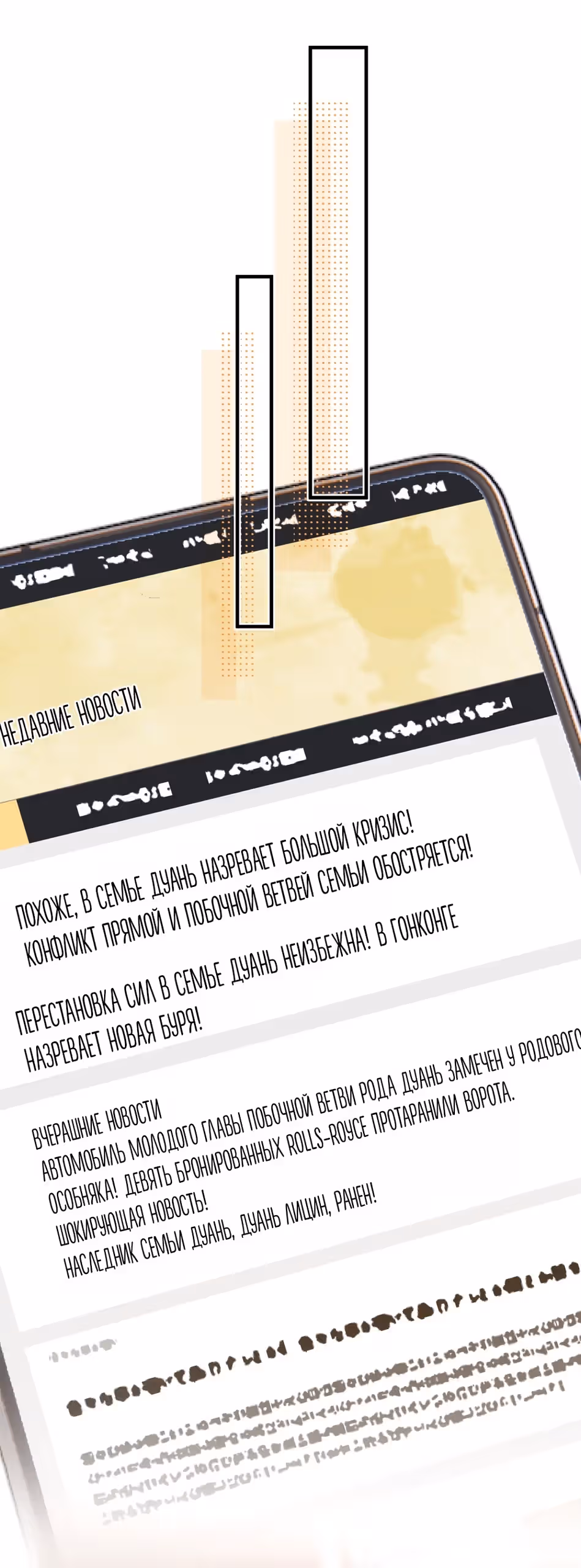 Какая хорошая девочка — Том 1 · Глава 42, страница 8
