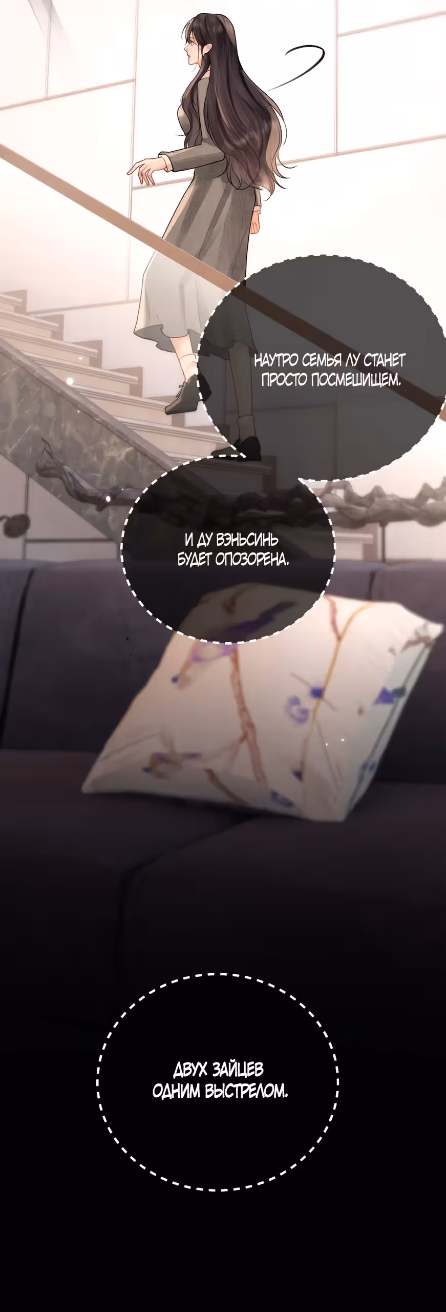 Какая хорошая девочка — Том 1 · Глава 39, страница 15