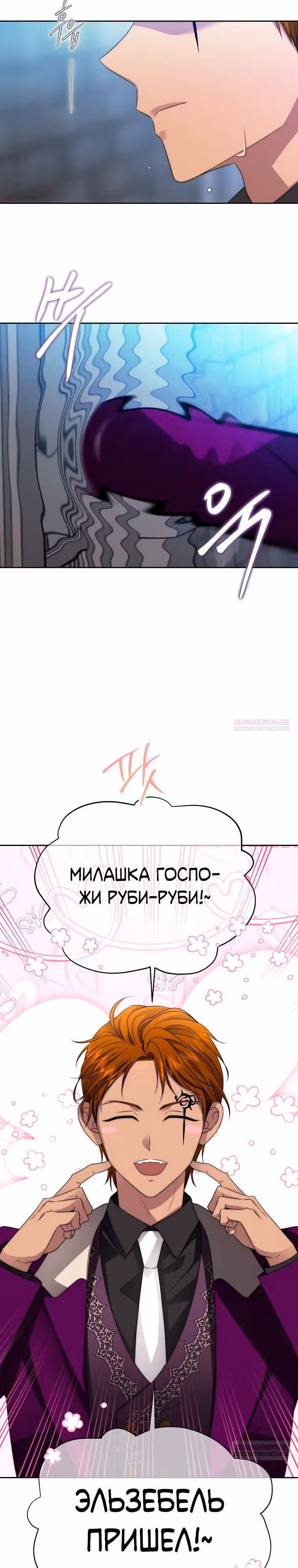 Чёрная мгла (перезапуск) — Том 1 · Глава 22, страница 16
