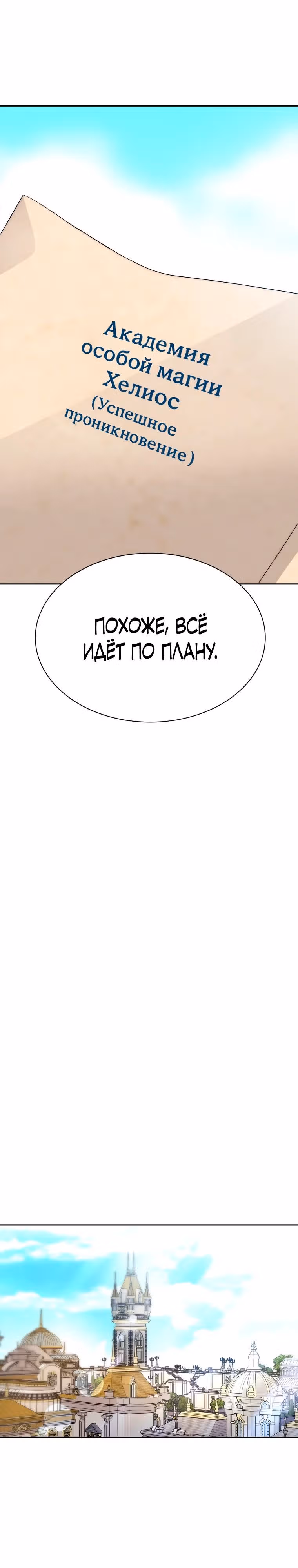 Чёрная мгла (перезапуск) — Том 1 · Глава 22, страница 29