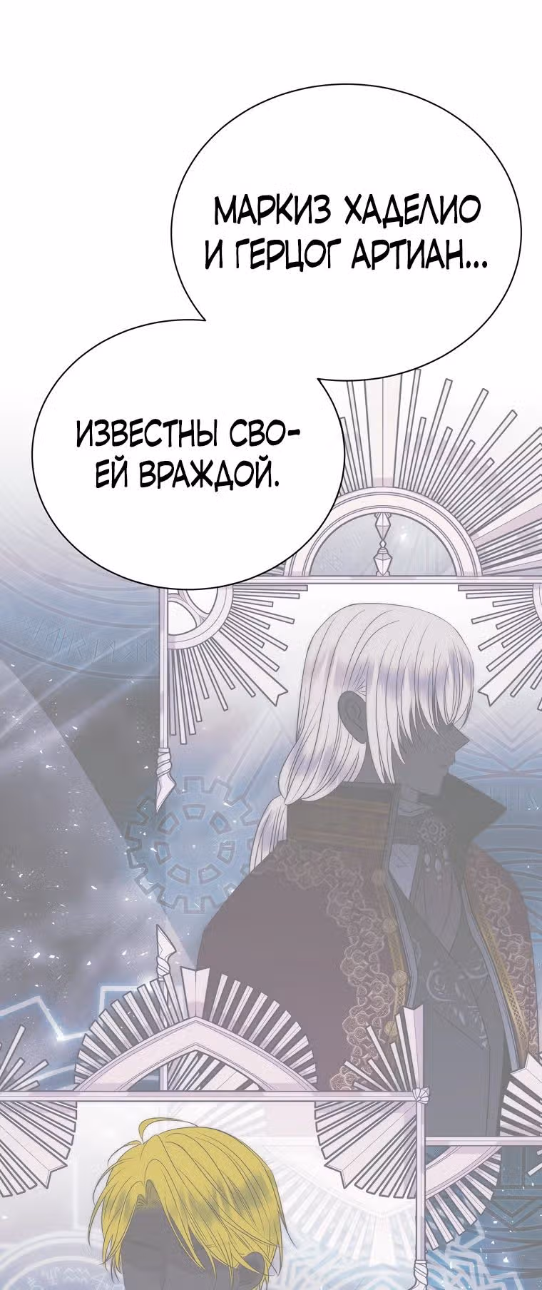 Чёрная мгла (перезапуск) — Том 1 · Глава 22, страница 7