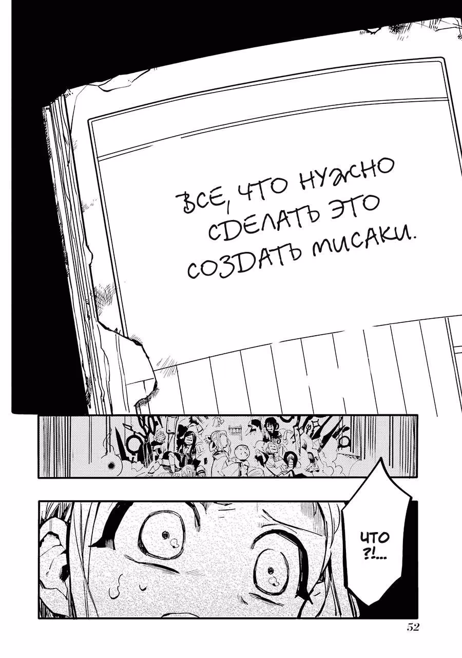 Туалетный мальчик Ханако-кун — Том 2 · Глава 7, страница 12