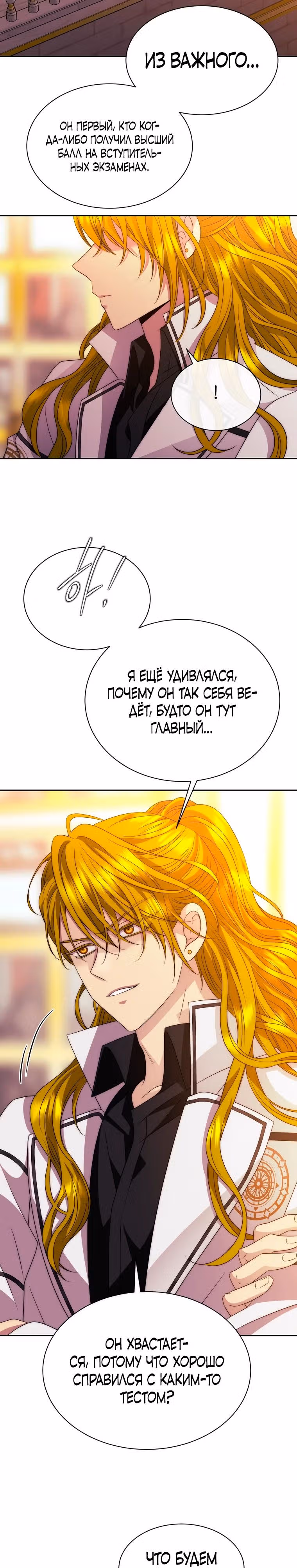 Чёрная мгла (перезапуск) — Том 1 · Глава 21, страница 33