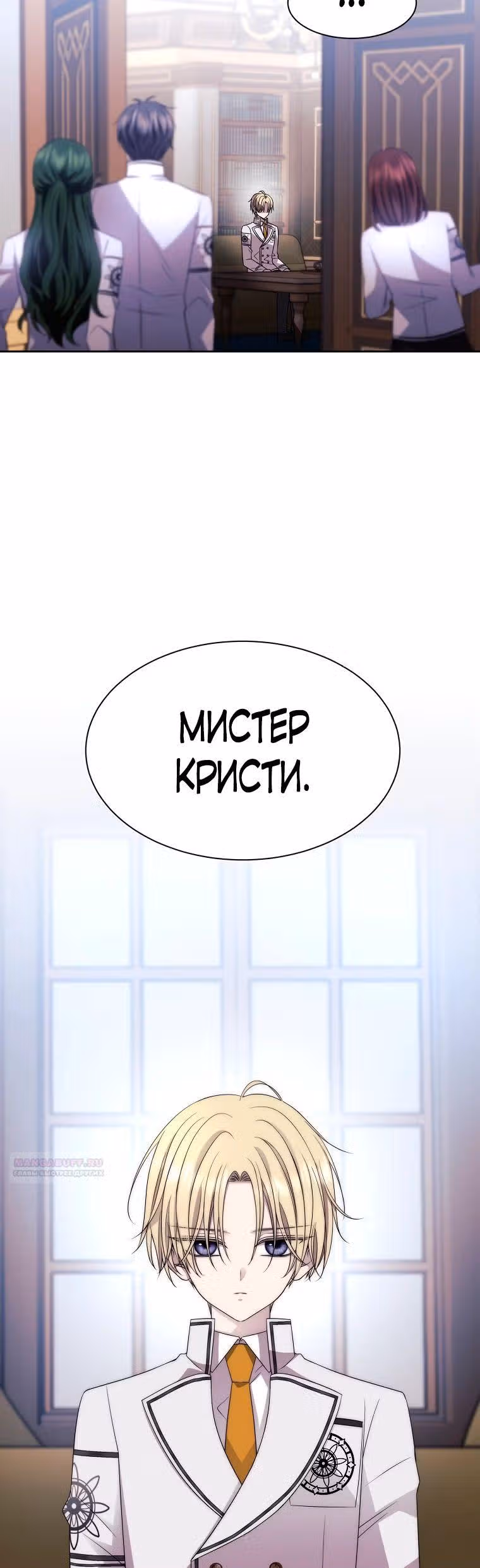 Чёрная мгла (перезапуск) — Том 1 · Глава 21, страница 8