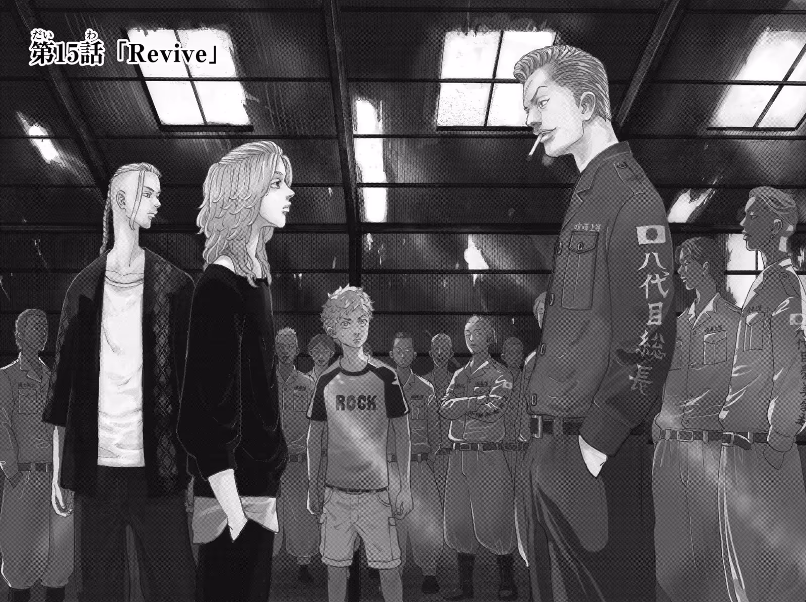 Токийские мстители — Том 3 · Глава 15, страница 5