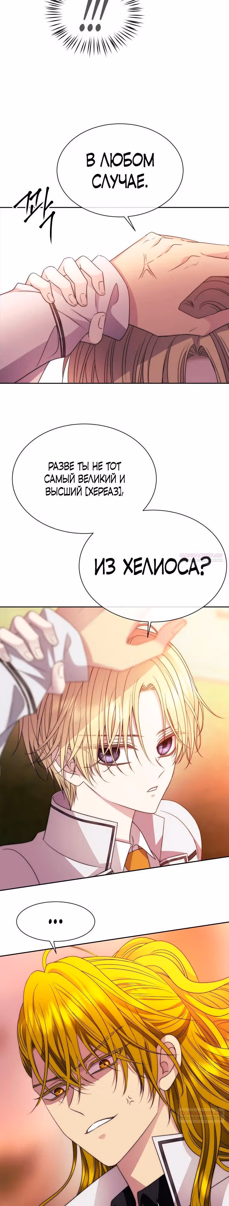 Чёрная мгла (перезапуск) — Том 1 · Глава 20, страница 4