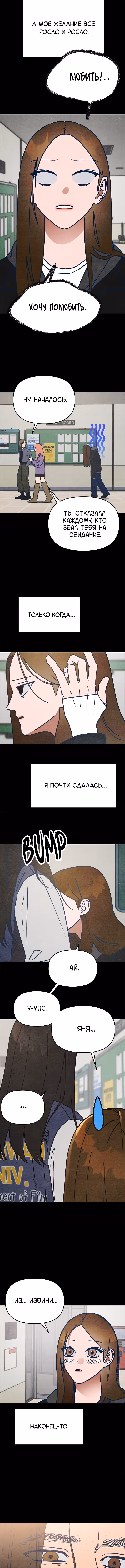 Как там звали того старшекурсника с длинными волосами? — Том 1 · Глава 5, страница 12