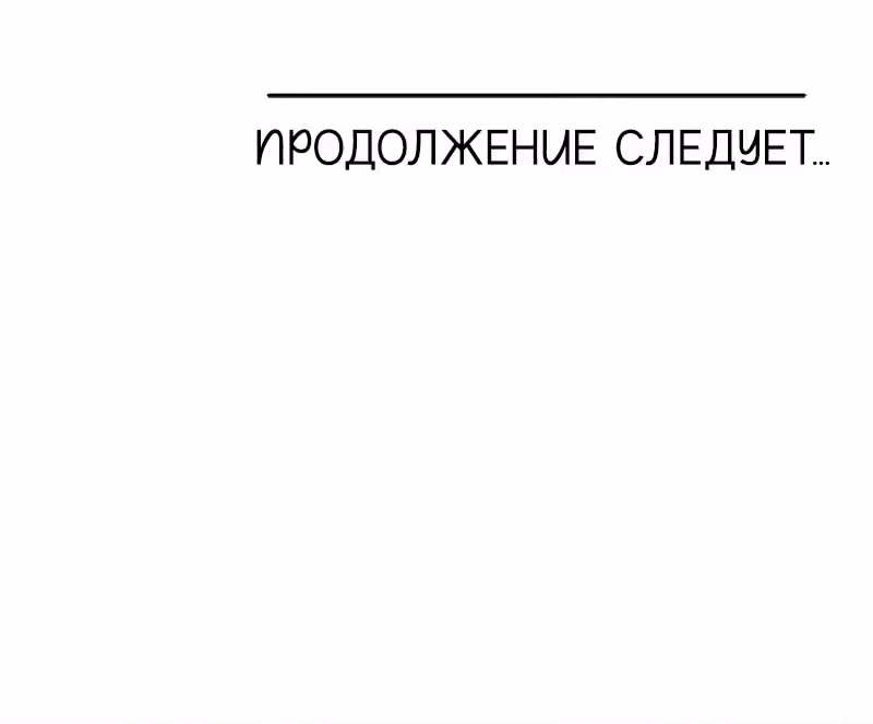Как там звали того старшекурсника с длинными волосами? — Том 1 · Глава 2, страница 16