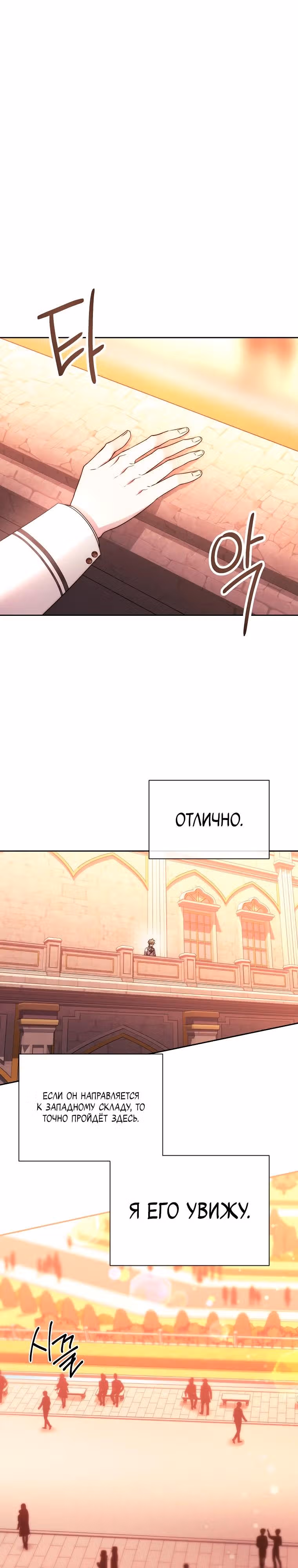 Чёрная мгла (перезапуск) — Том 1 · Глава 18, страница 17